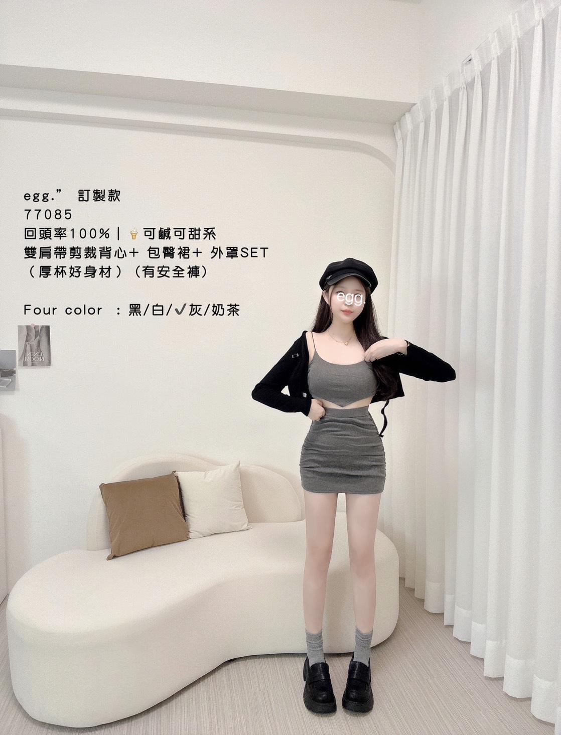77085   獨家，雙肩帶剪裁背心+包臀裙+外罩套裝