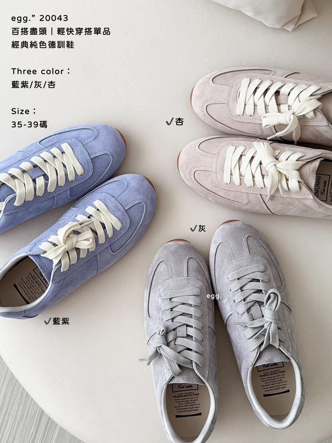 20043  經典純色德訓鞋
