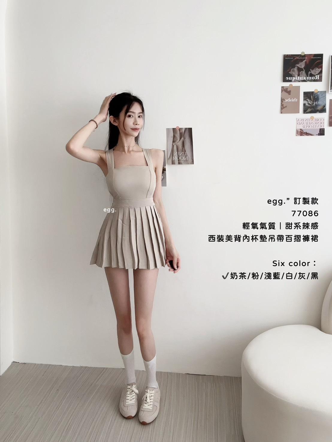 77086   獨家，西裝美背內杯墊吊帶百摺褲裙