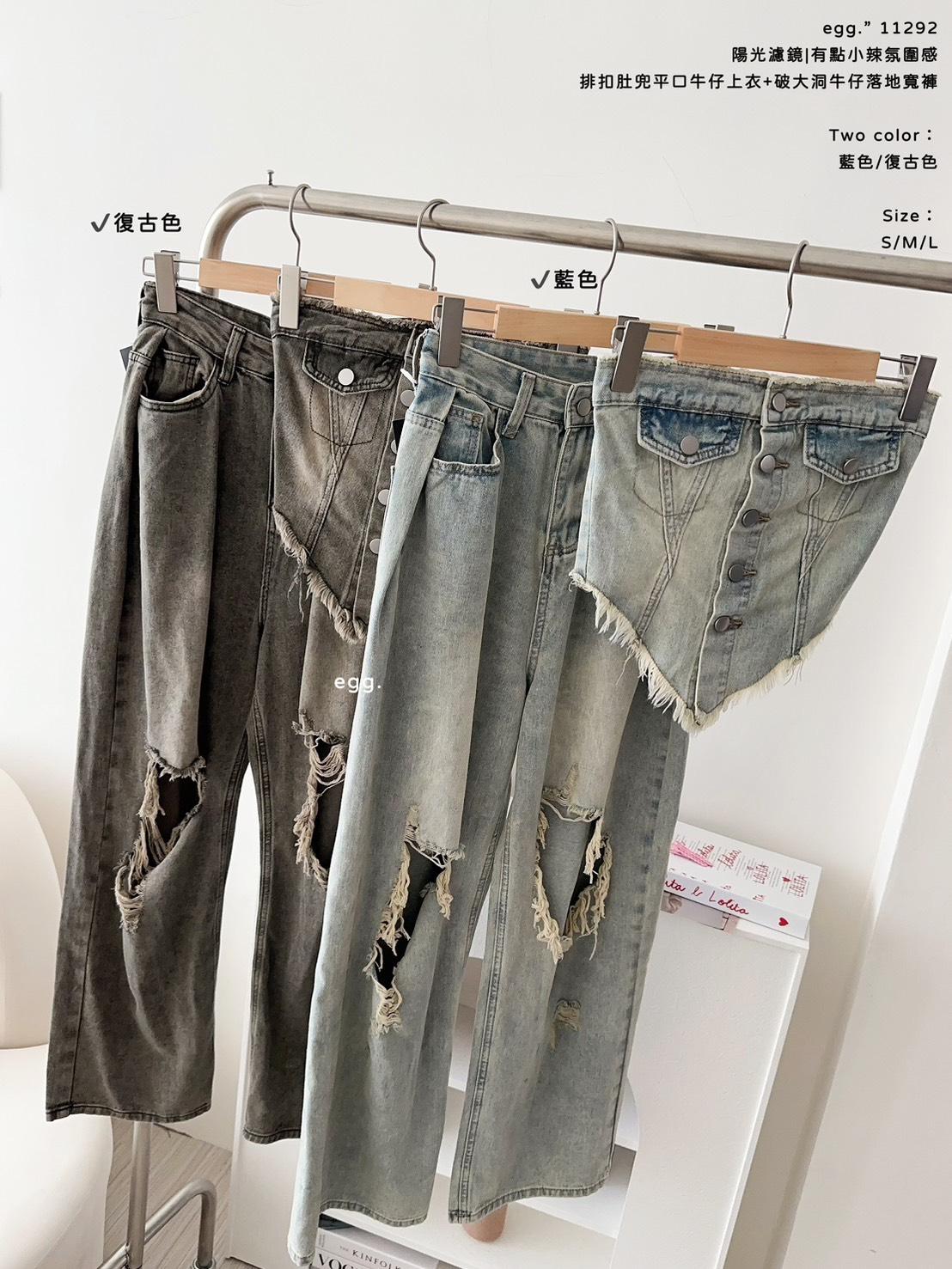 11292   排扣肚兜平口牛仔上衣+破大洞牛仔落地寬褲套裝