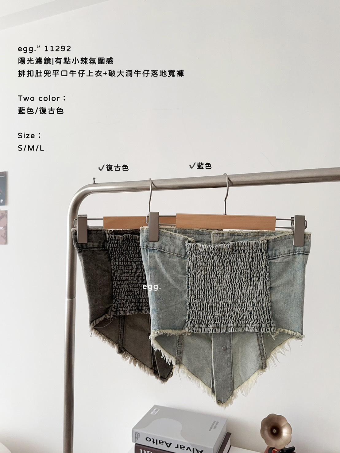 11292   排扣肚兜平口牛仔上衣+破大洞牛仔落地寬褲套裝