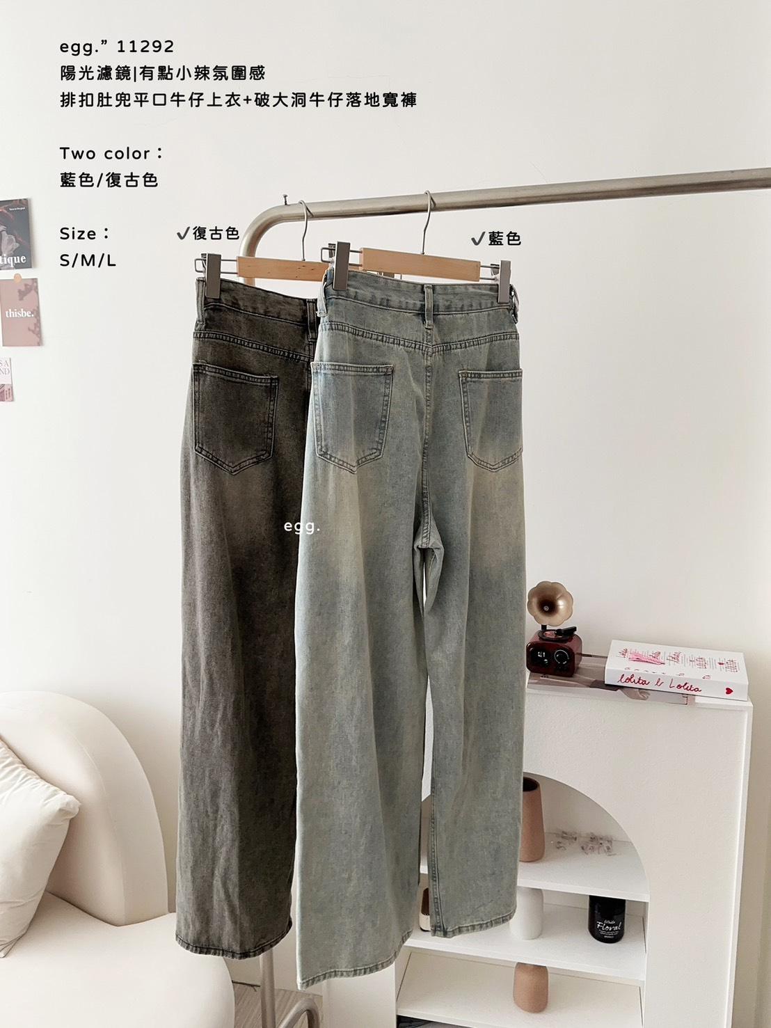 11292   排扣肚兜平口牛仔上衣+破大洞牛仔落地寬褲套裝