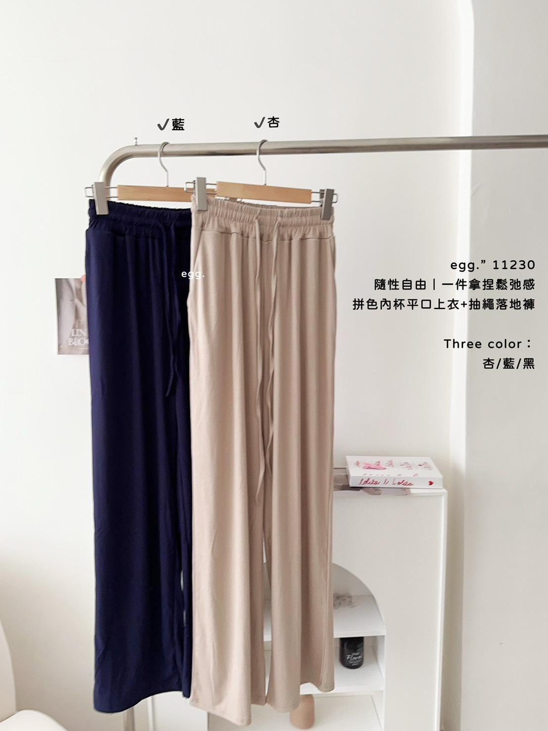 11230   拼色內杯平口上衣+抽繩落地褲套裝