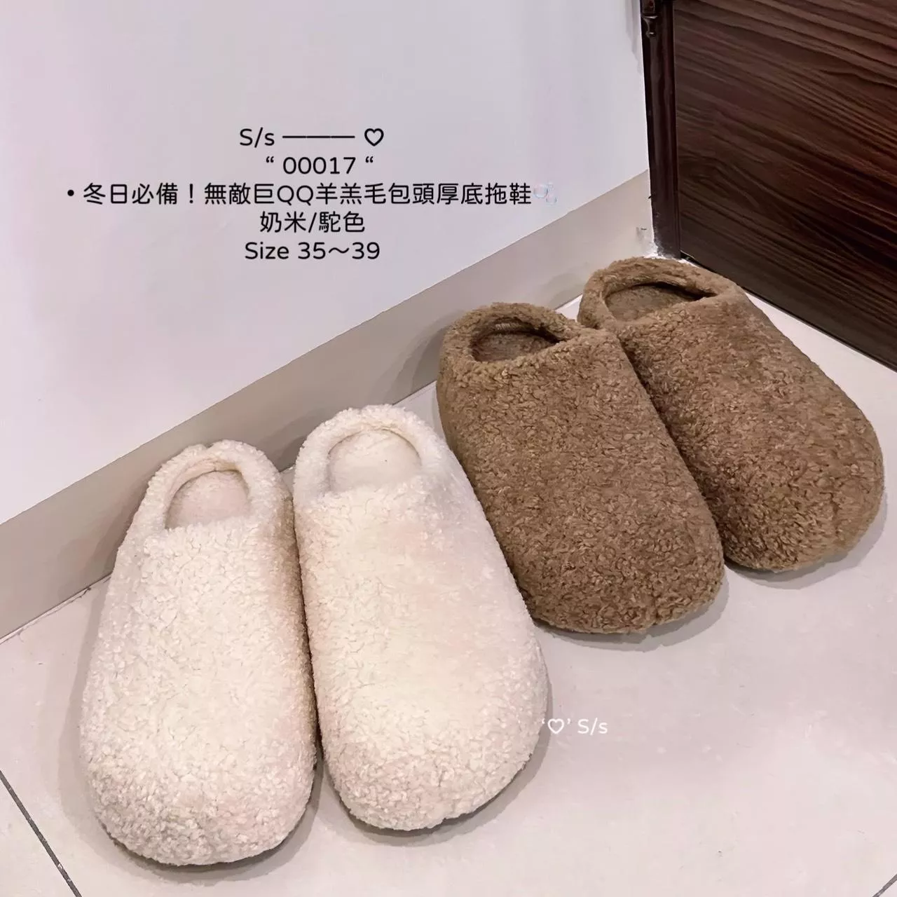 00017   無敵巨QQ羊羔毛包頭厚底拖鞋