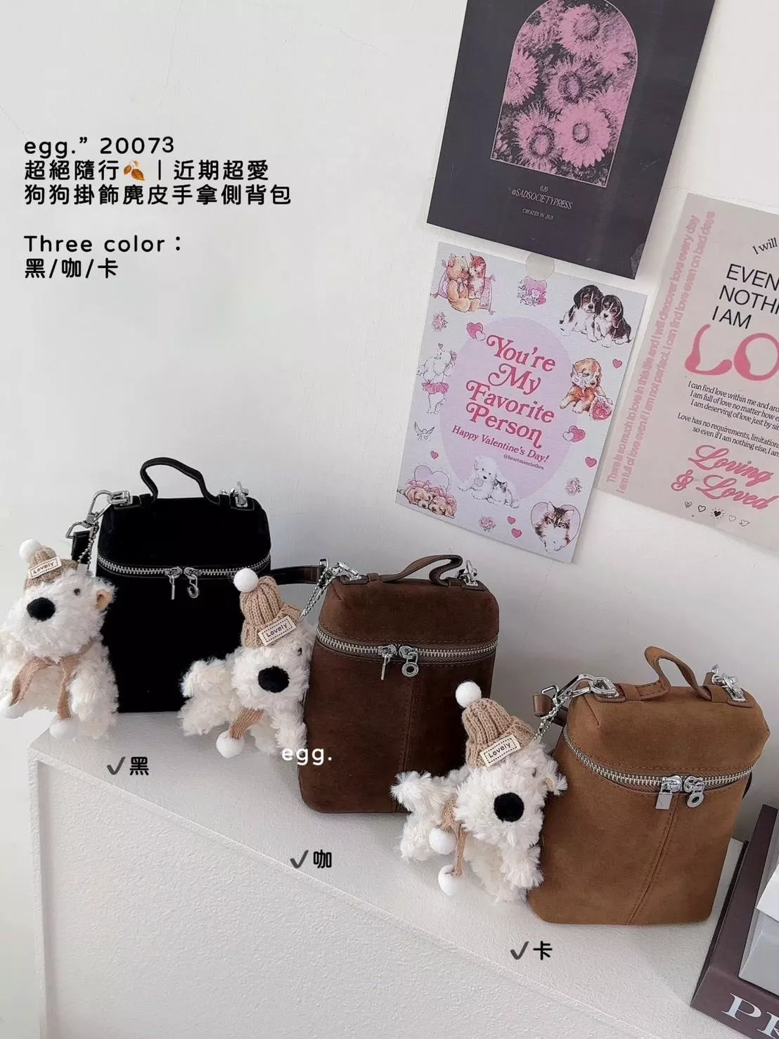 20073   狗狗掛飾麂皮手拿側背包