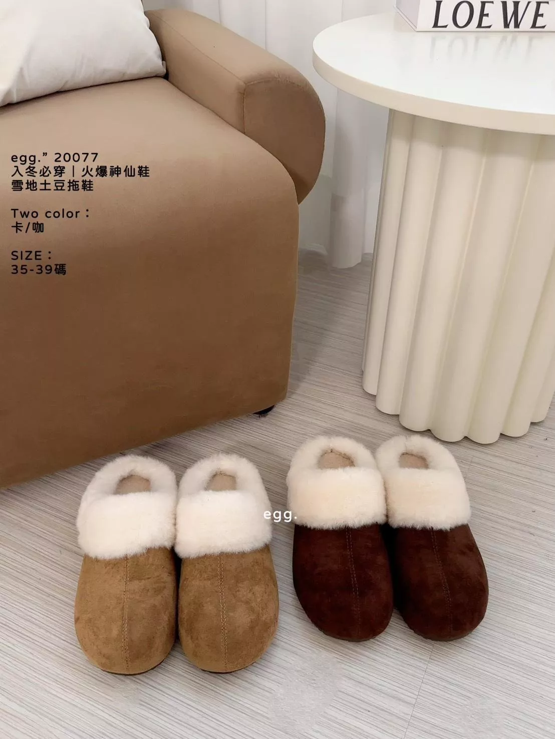 20077   雪地土豆拖鞋