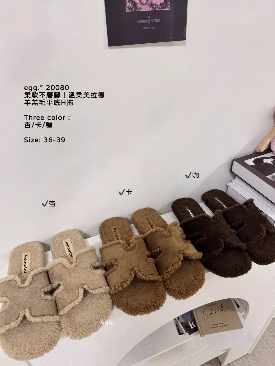 20080  羔毛字母平底拖鞋