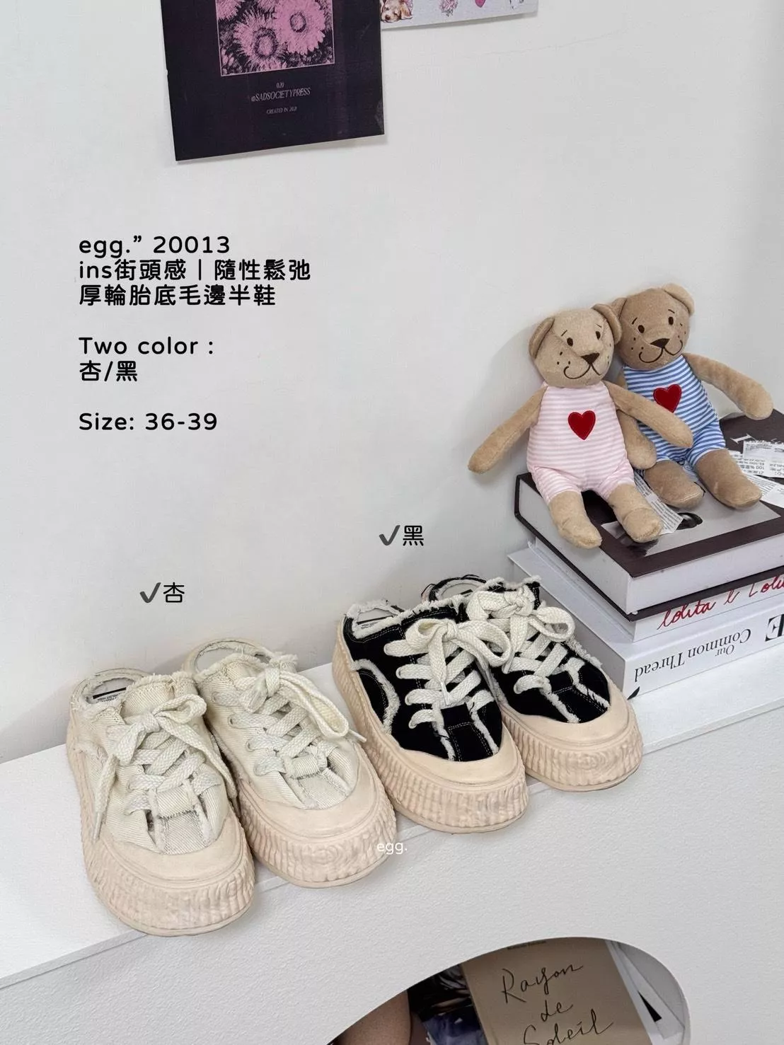 20013   厚輪胎底毛邊半鞋