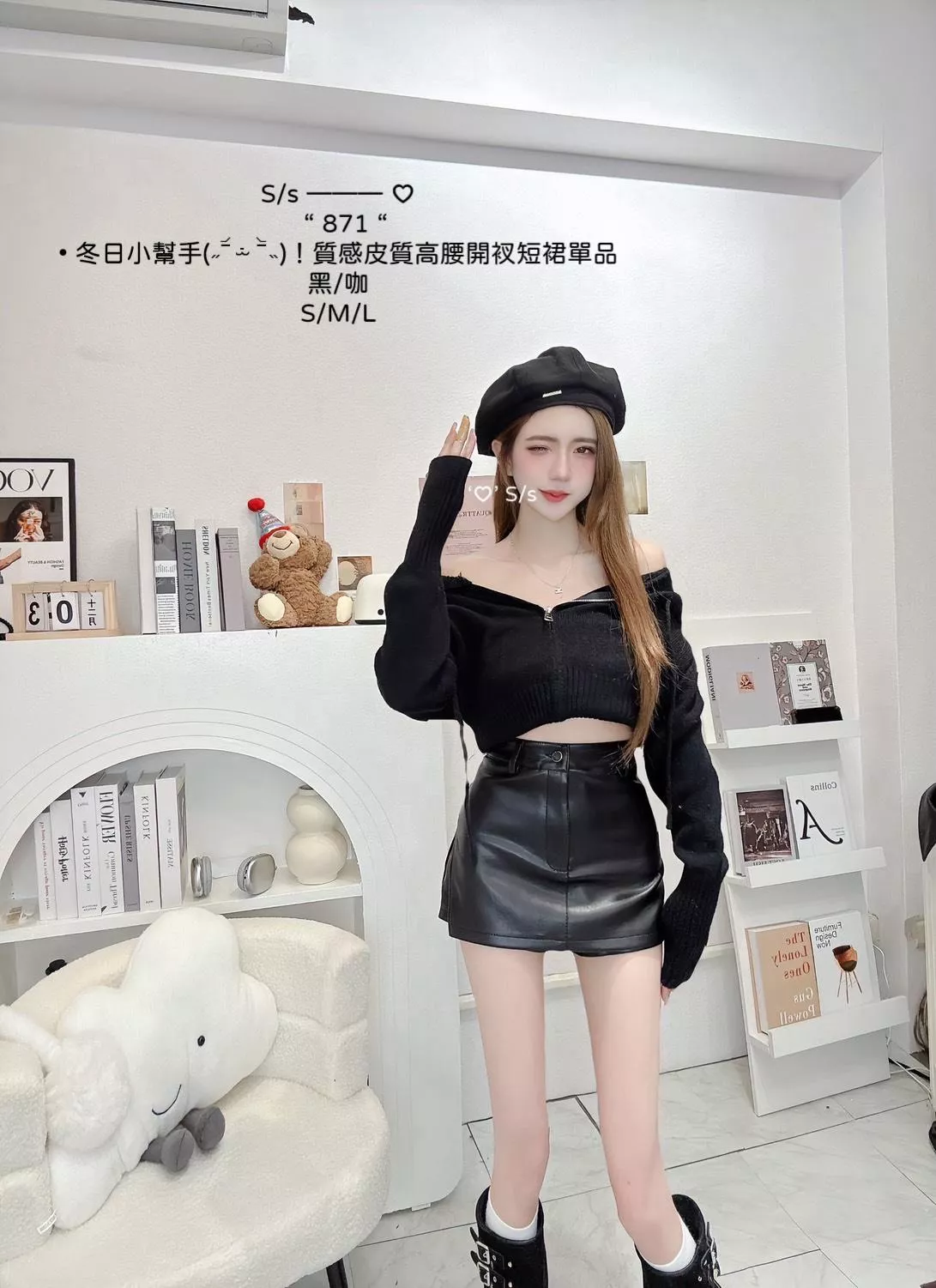 871   質感皮質高腰開衩短裙