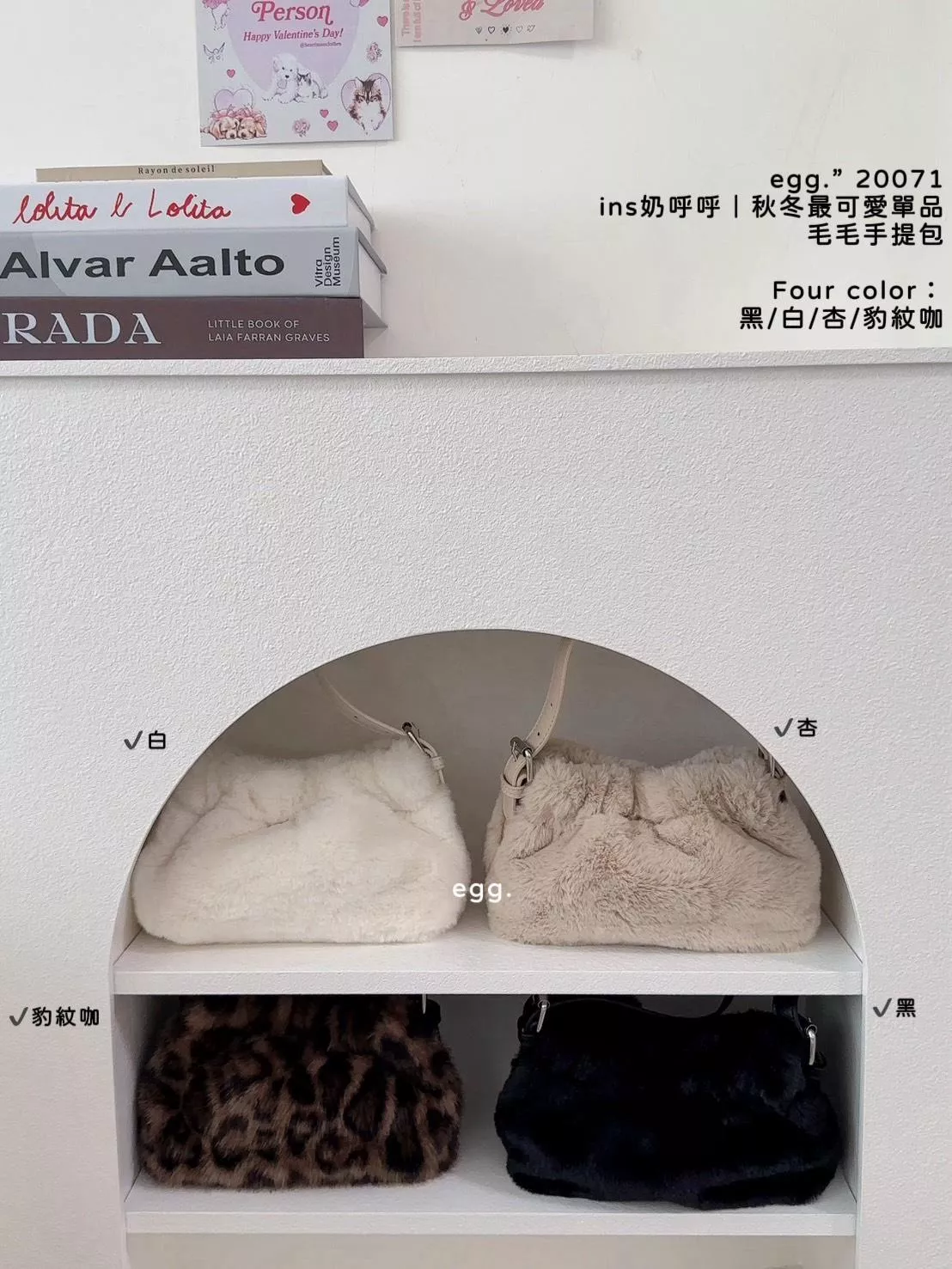 20071   毛毛手提包