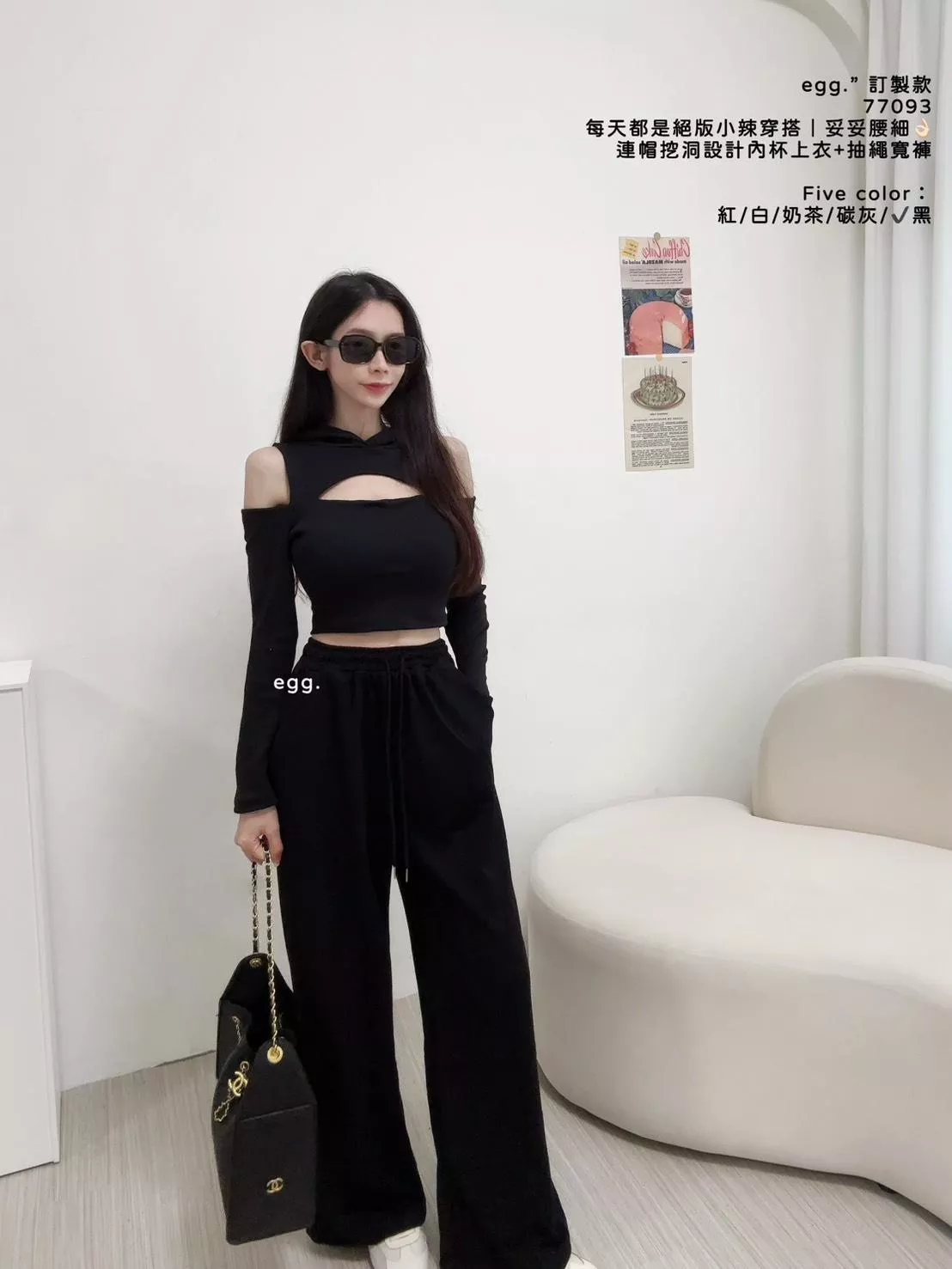 77093  獨家，連帽挖洞設計內杯上衣+抽繩寬褲套裝