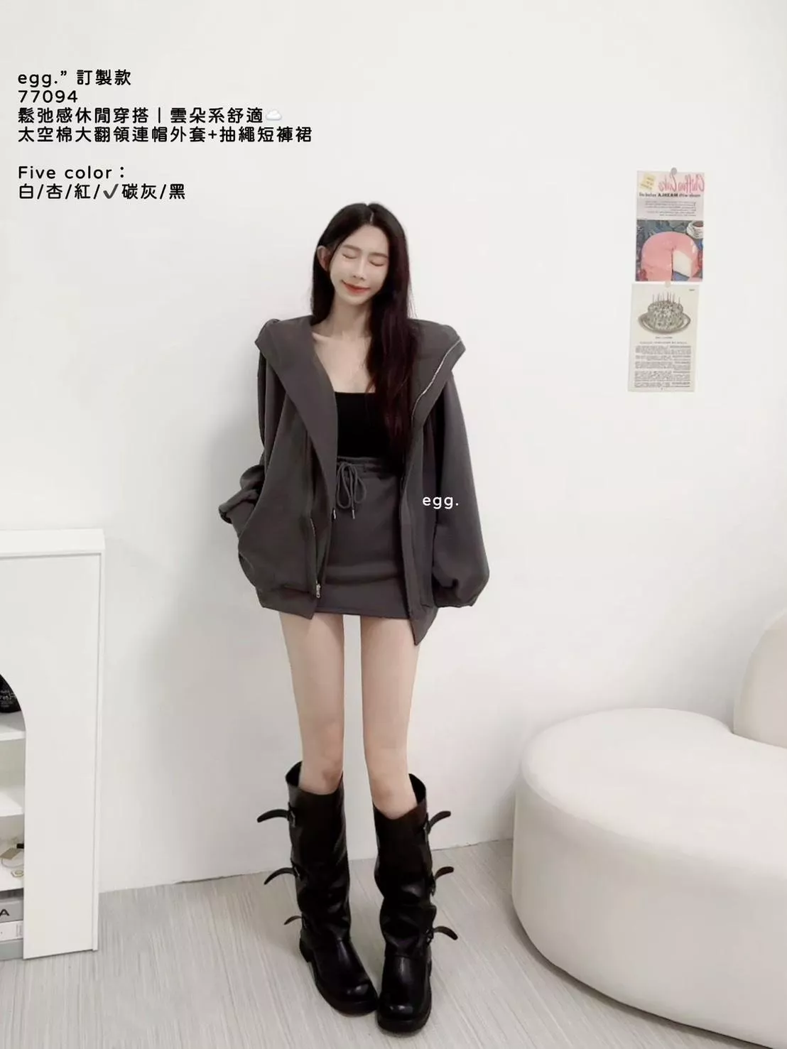 77094  獨家，太空棉大翻領連帽外套+抽繩短褲裙套裝