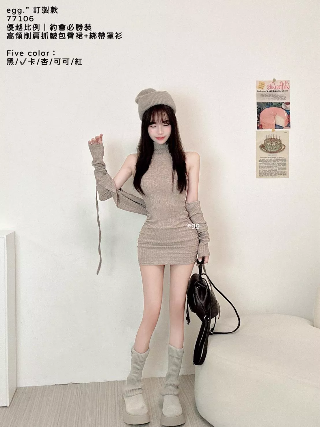 77106  獨家，坑條小立領內杯側抓皺削肩短洋+綁繩小外罩套裝
