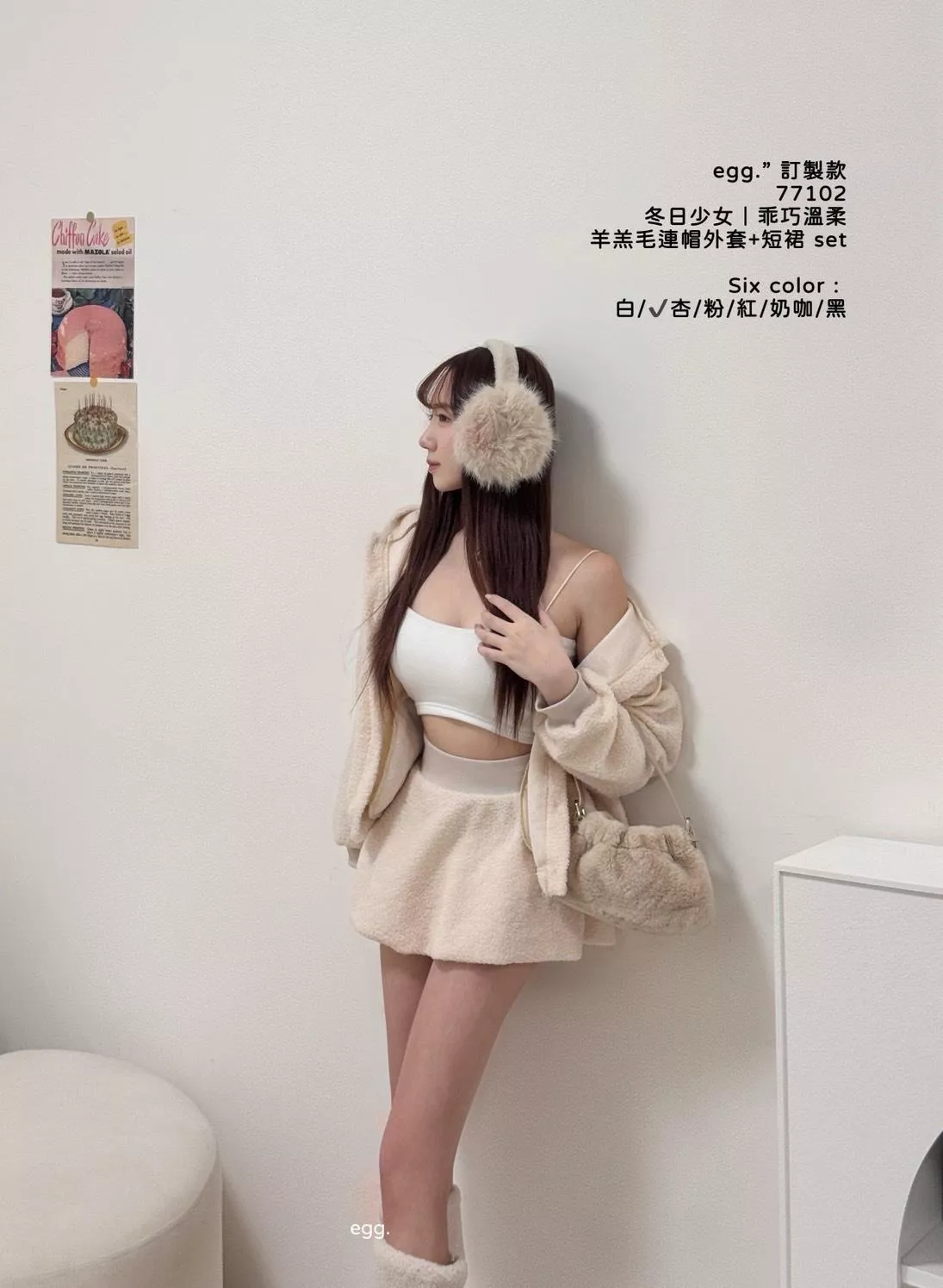 77102  獨家，羔毛連帽鈕釦外套+高腰封內裡褲傘褲裙套裝