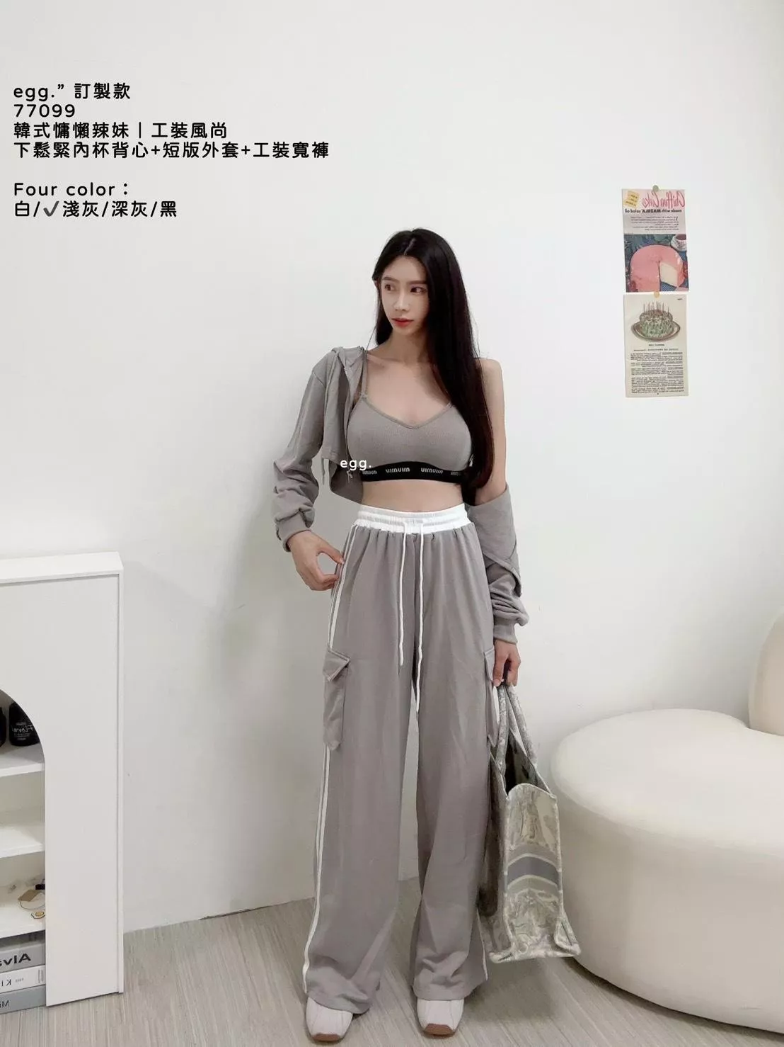 77099  獨家，下鬆緊內杯背心+短版外套+工裝寬褲套裝