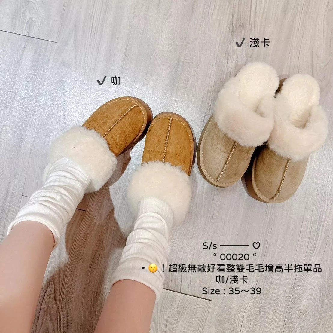 00020   百搭毛毛增高半拖