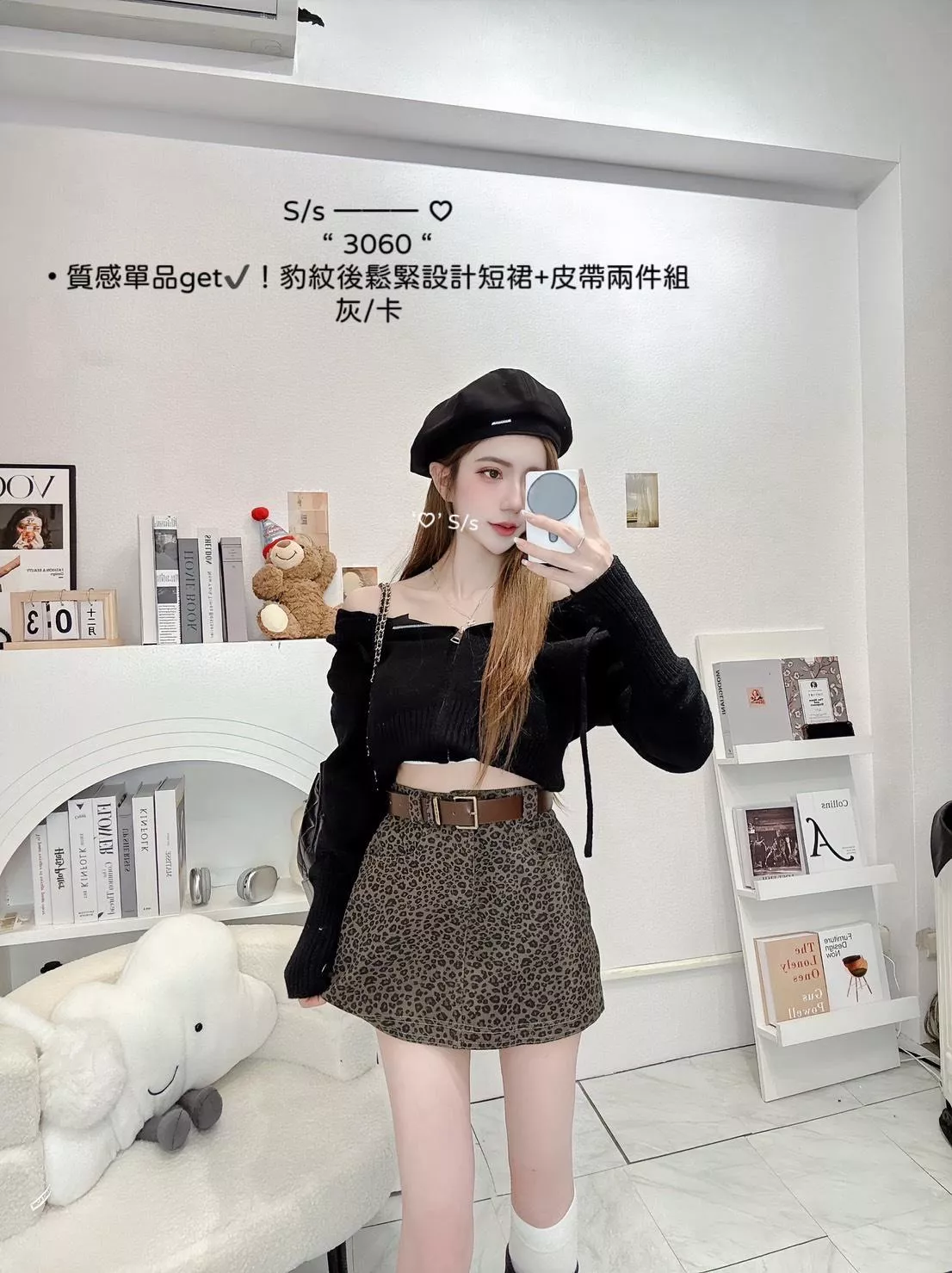 3060   質感豹紋後鬆緊設計短裙+皮帶兩件套