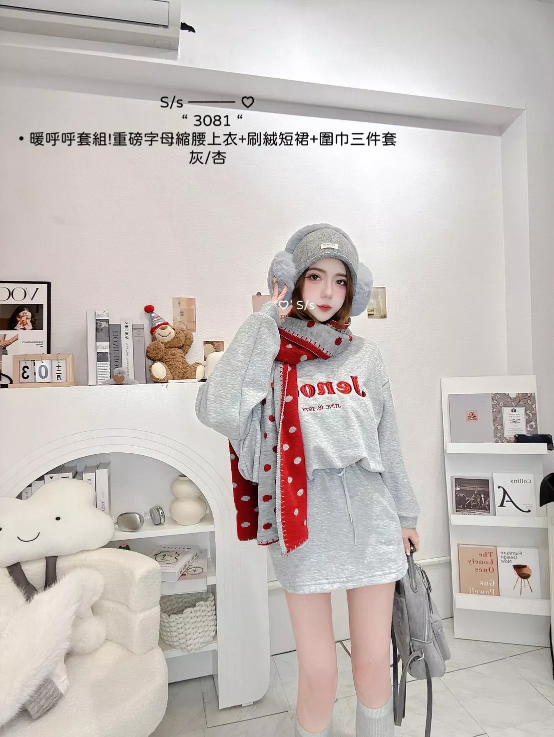 3081   重磅字母縮腰上衣+刷絨短裙+圍巾三件套
