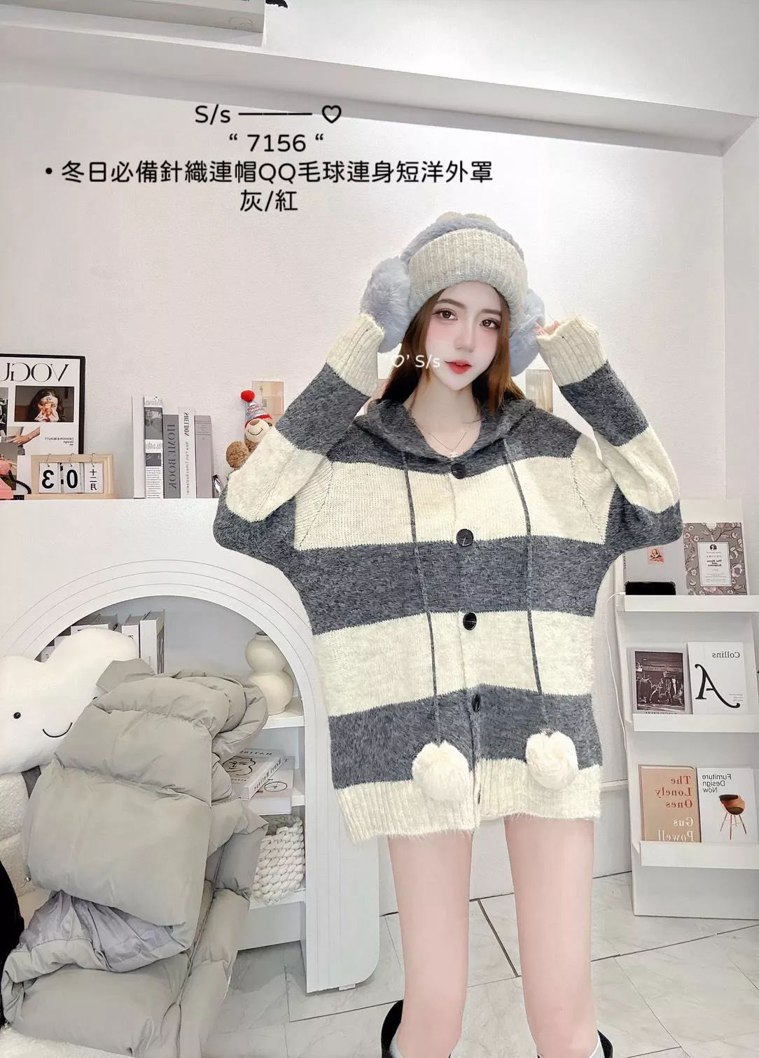 7156   冬日針織連帽QQ毛球連身短洋外罩