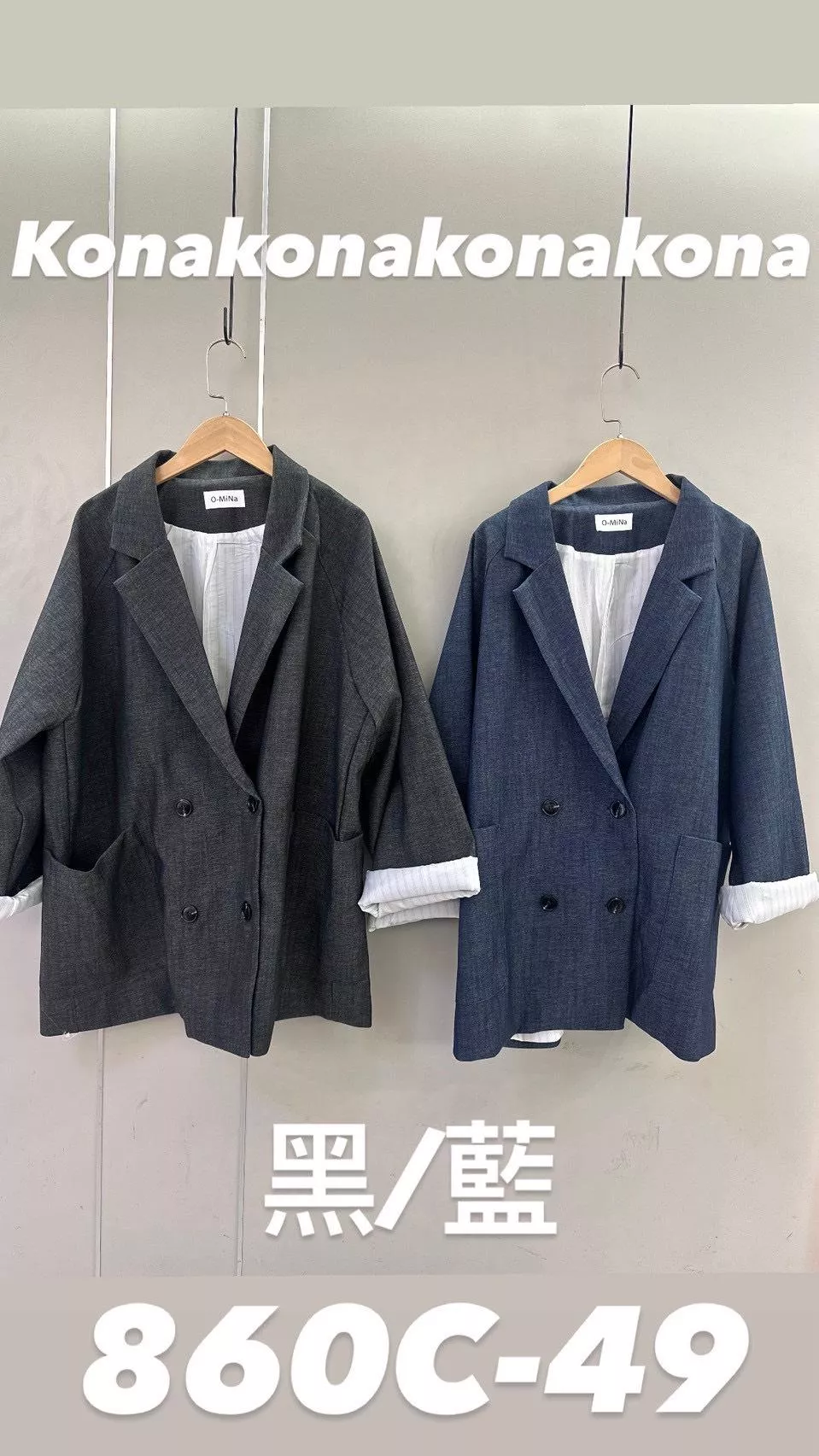 860   配色五分袖西裝外套