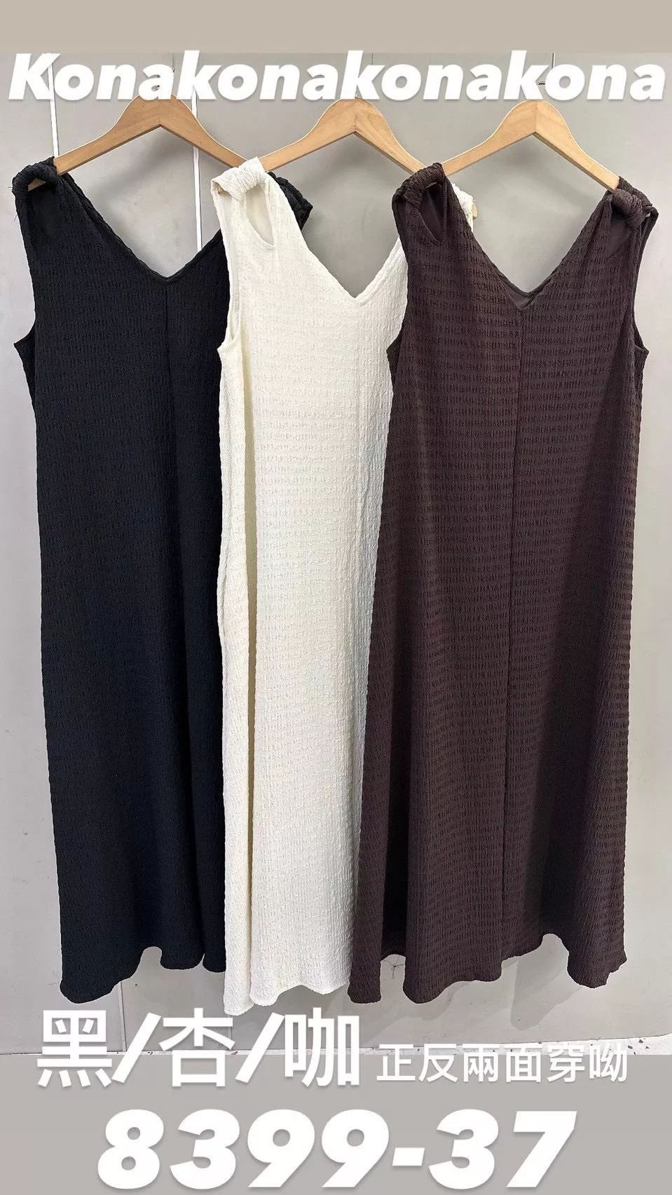 8399   V領寬肩皺皺布長裙