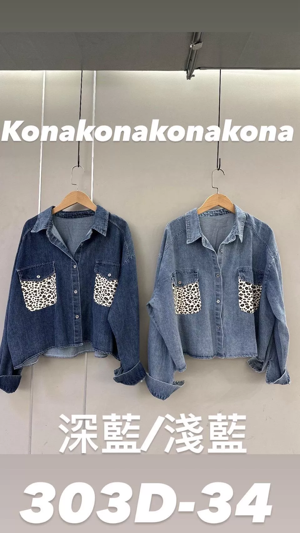 303   保溫口袋牛仔短板外套