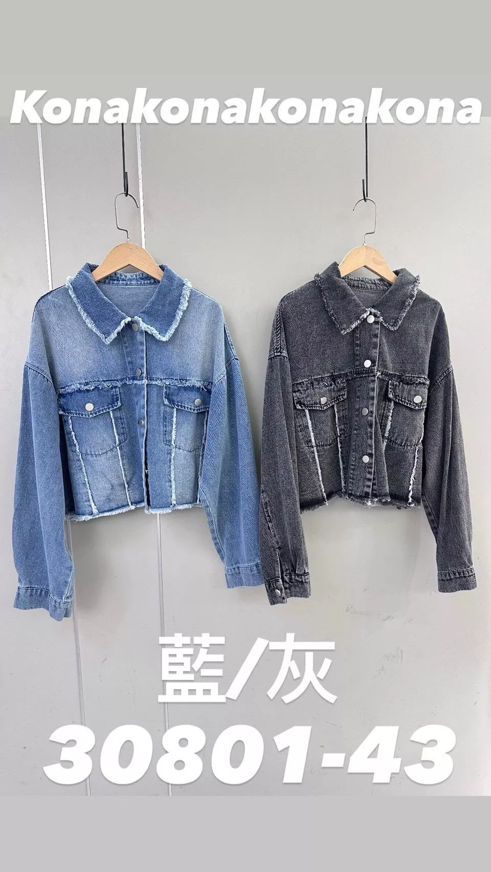 30801   毛邊牛仔短板外套