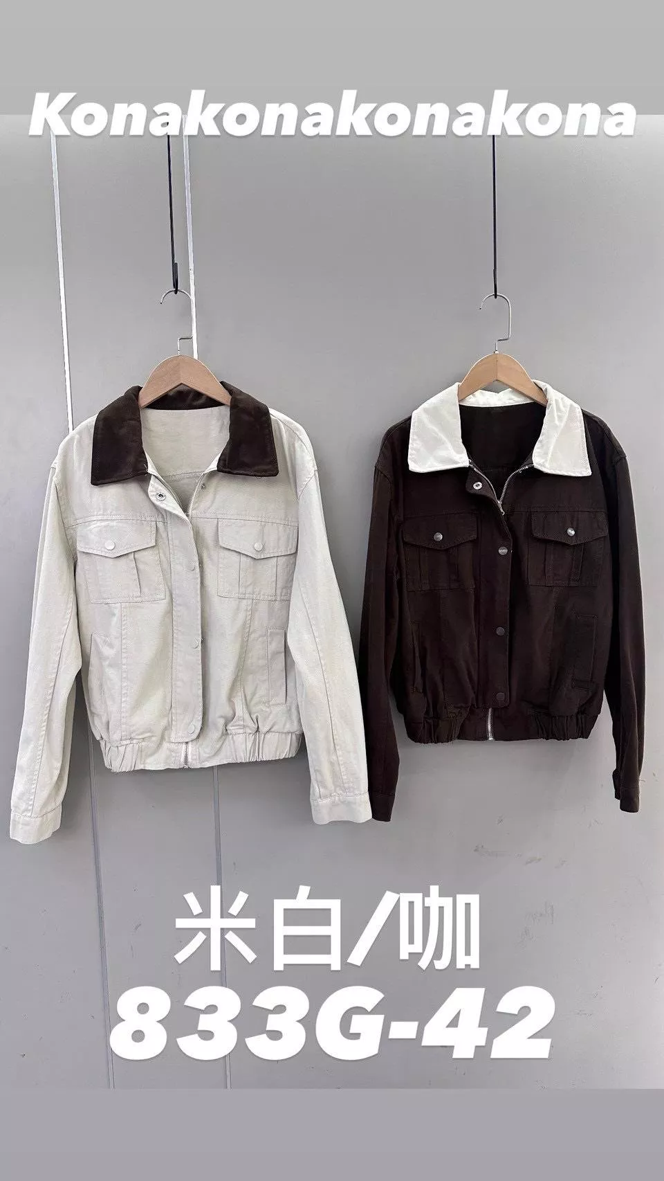 833   配色工裝口袋外套