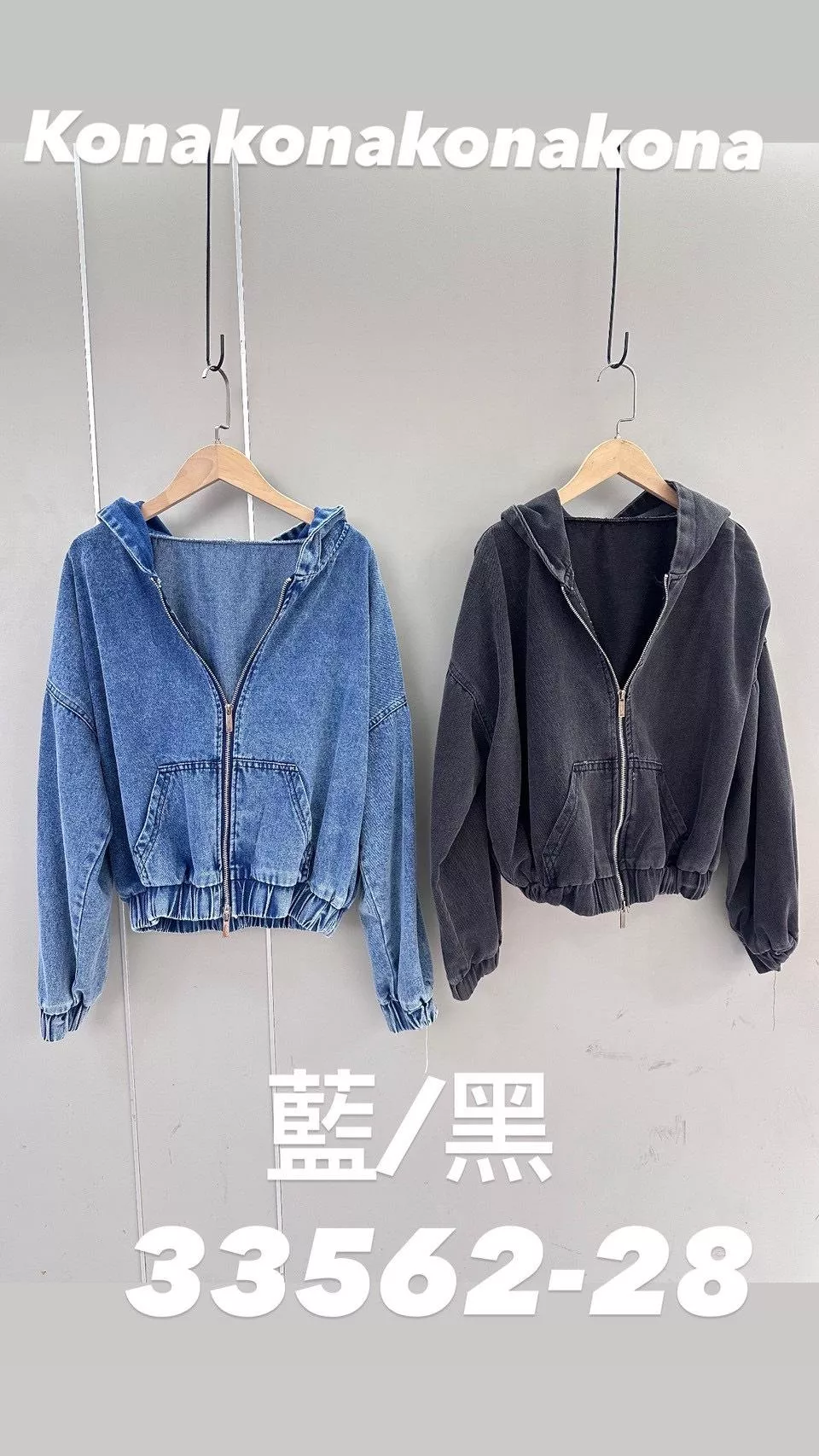 33562   連帽口袋牛仔外套