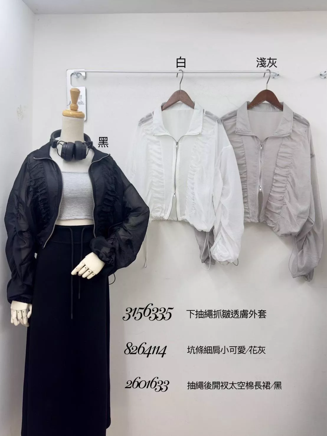 31563  下抽繩抓皺透膚外套