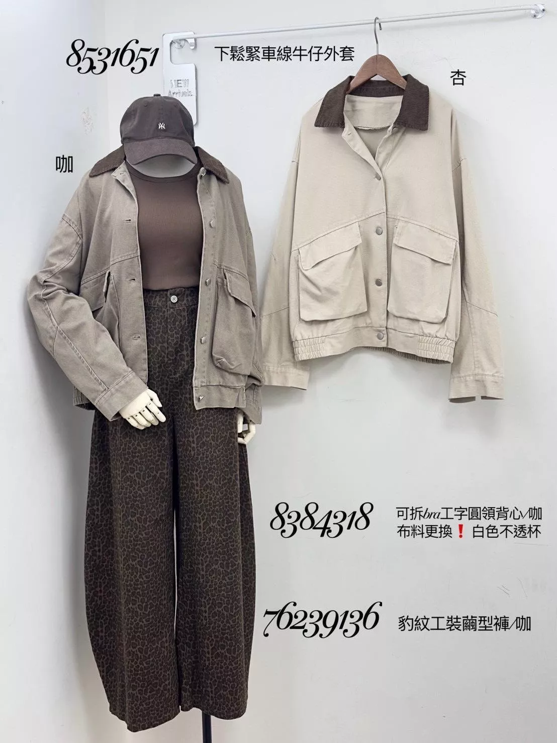 85316   下鬆緊車線牛仔外套