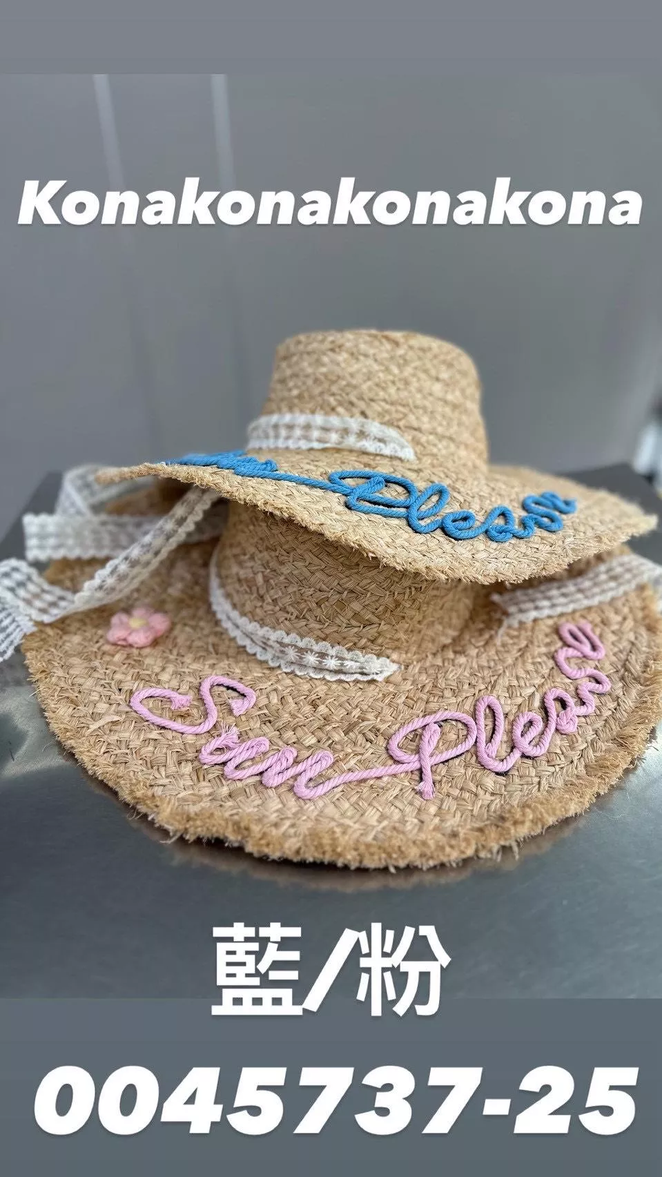 0045737   英字刺繡蕾絲綁帶草帽