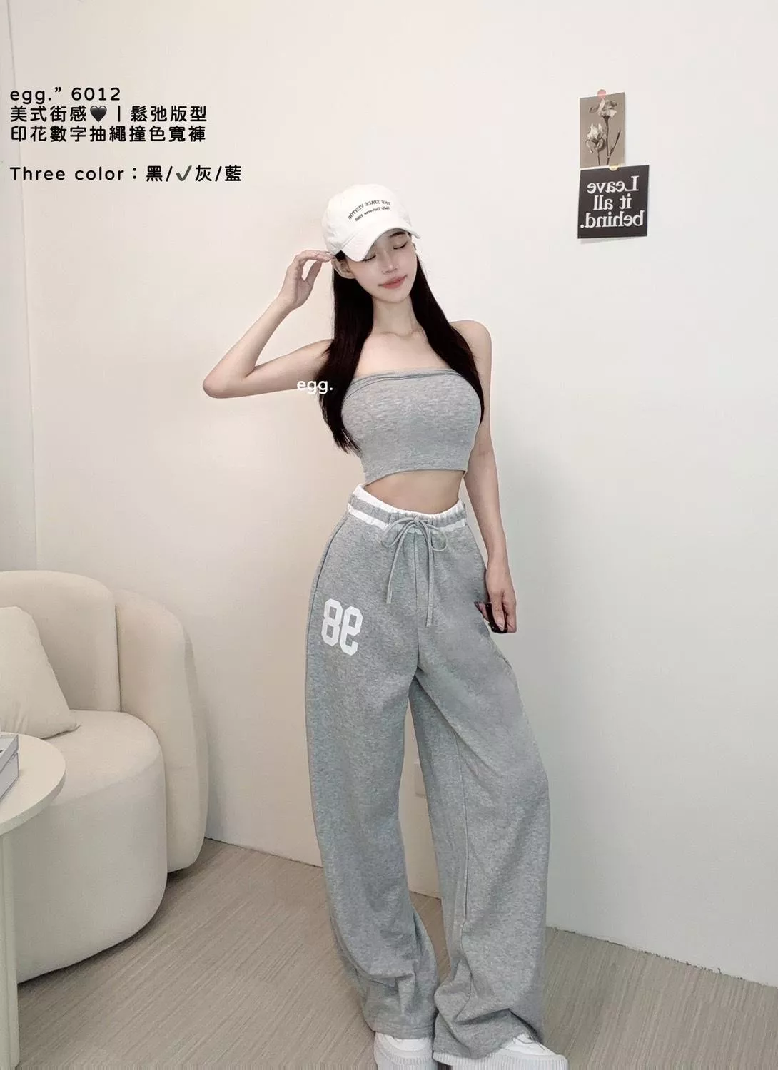 6012   印花數字抽繩撞色寬褲