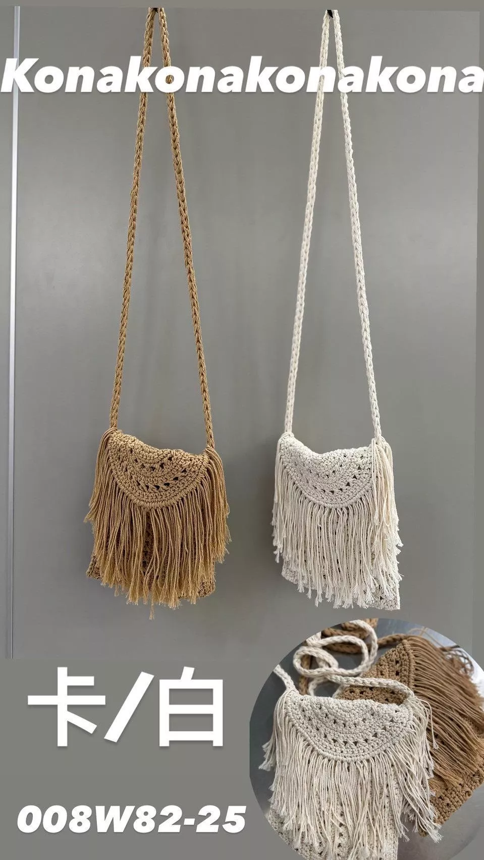 00882   流蘇針織側肩包