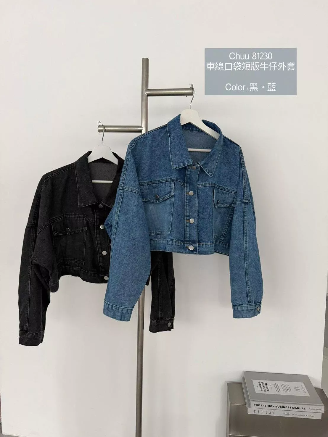 8123   車線口袋短版牛仔外套