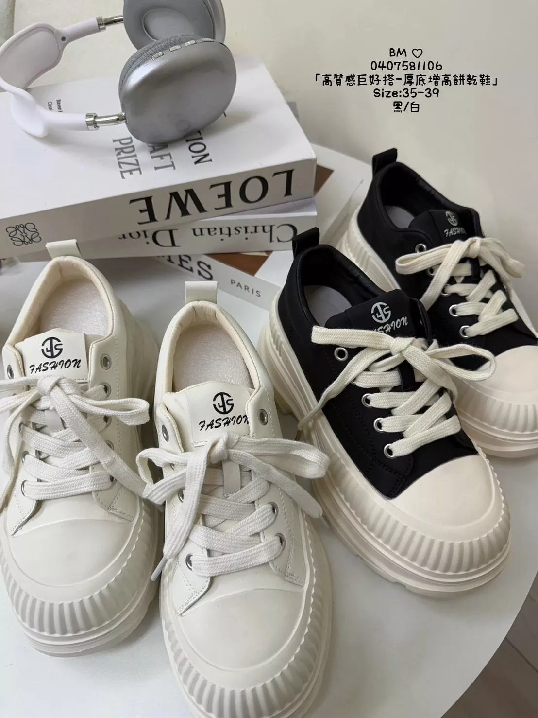 1106   高質感厚底增高餅乾鞋