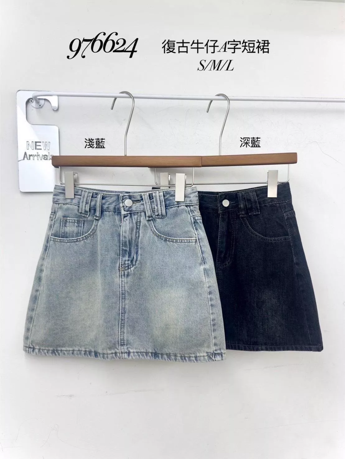 9766   復古牛仔A字短裙