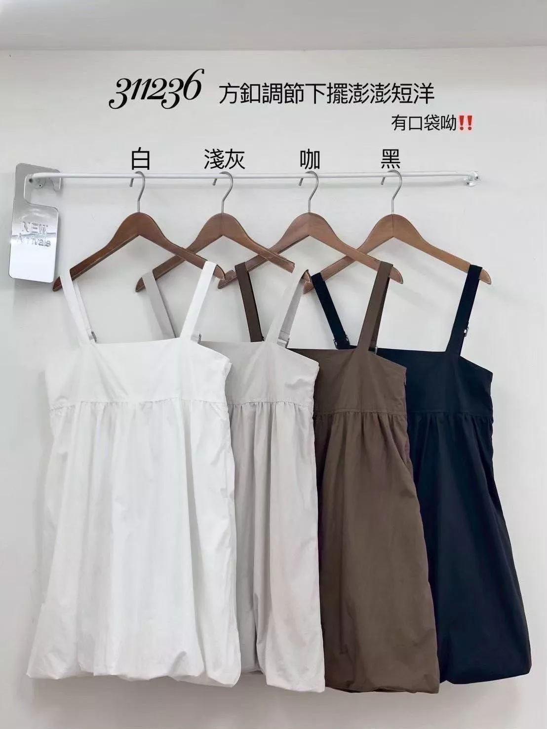 3112    方釦調節下擺澎澎短洋