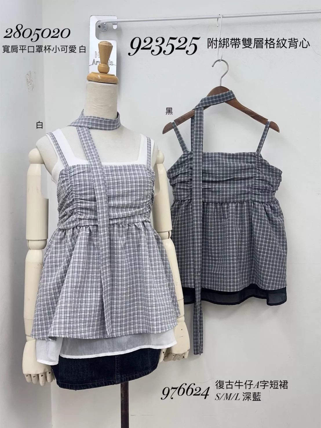 9235   附綁帶雙層格紋背心