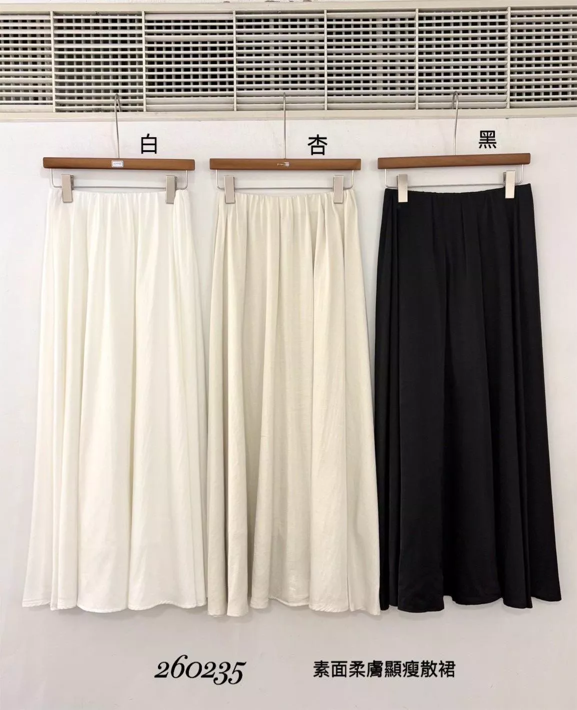 2602   素面柔膚顯瘦傘裙