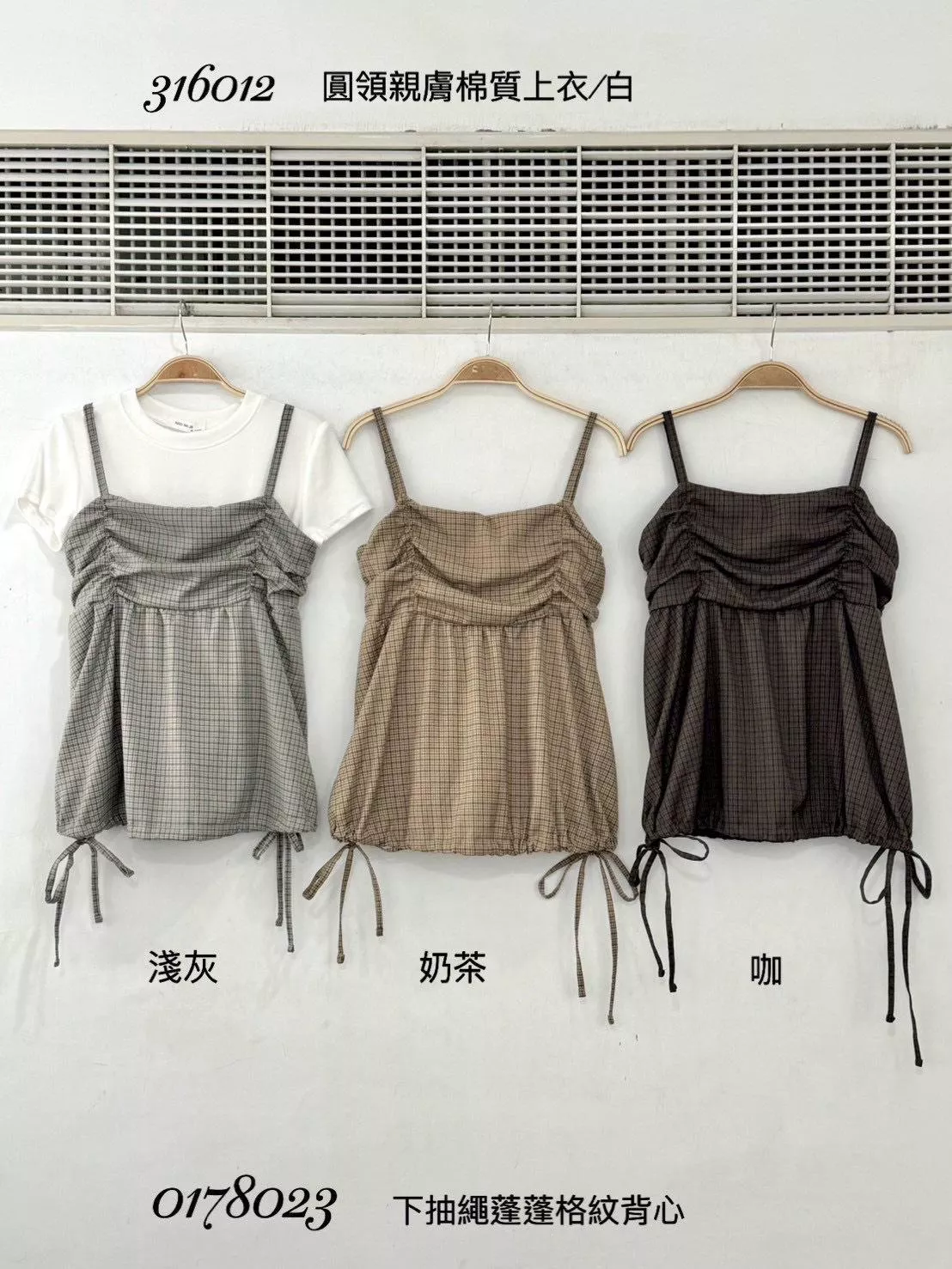 01780  下抽繩蓬蓬格紋背心