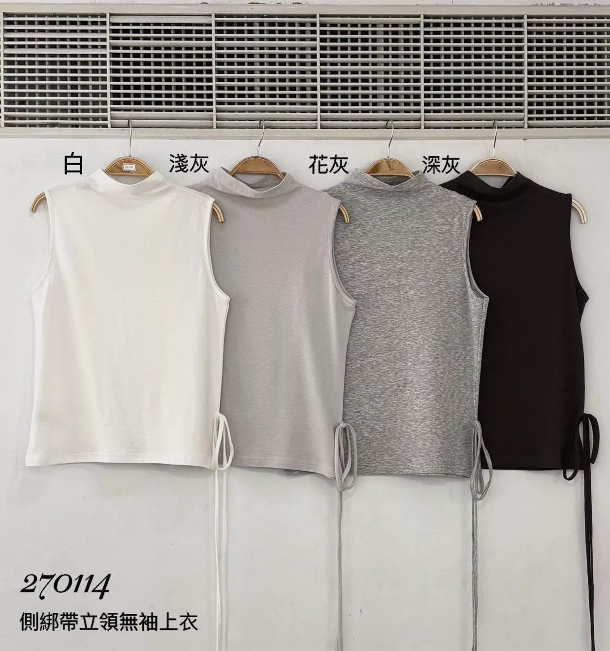 2701   側綁帶立領無袖上衣