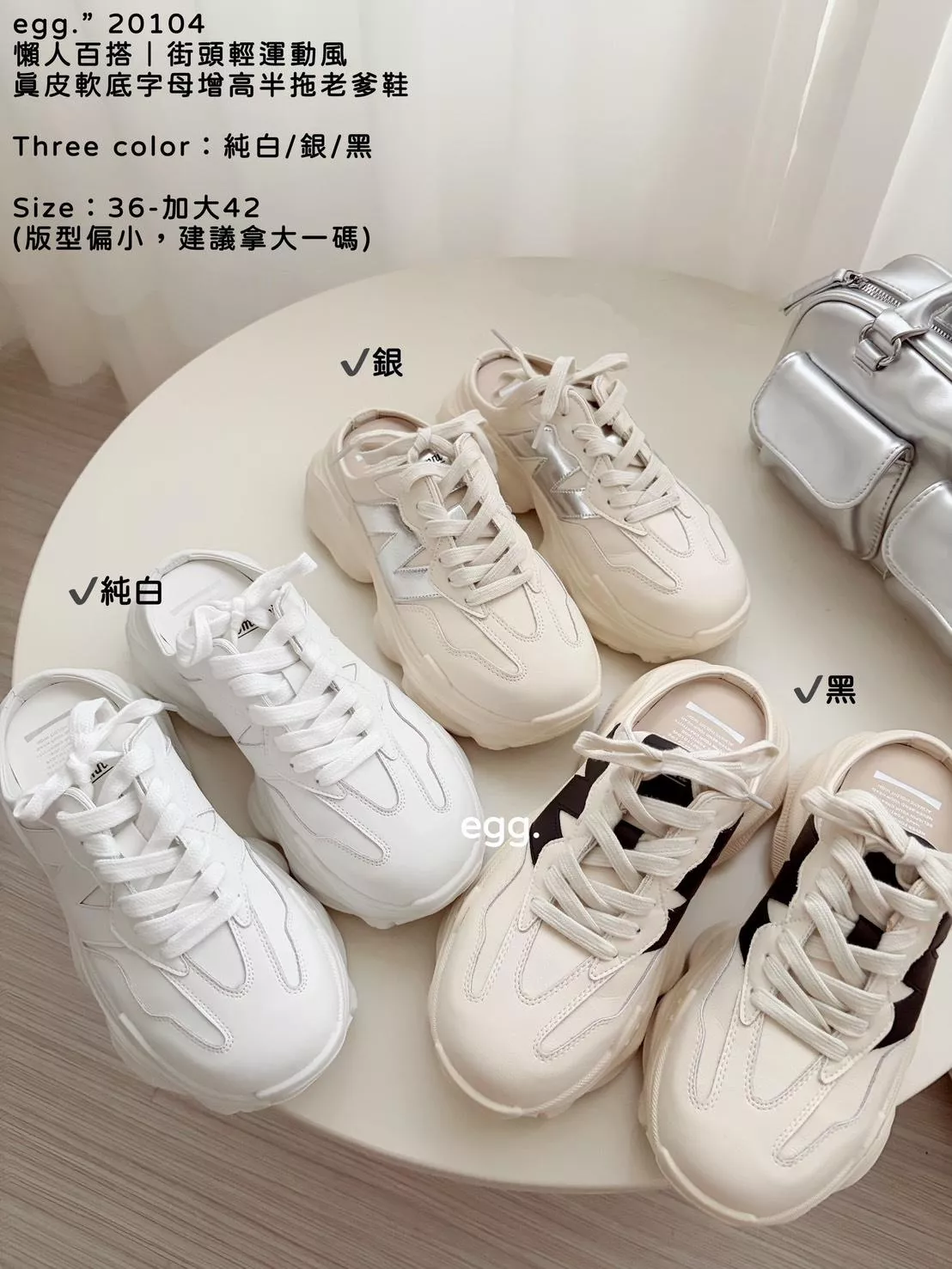 20104   真皮軟底字母增高半拖老爹鞋