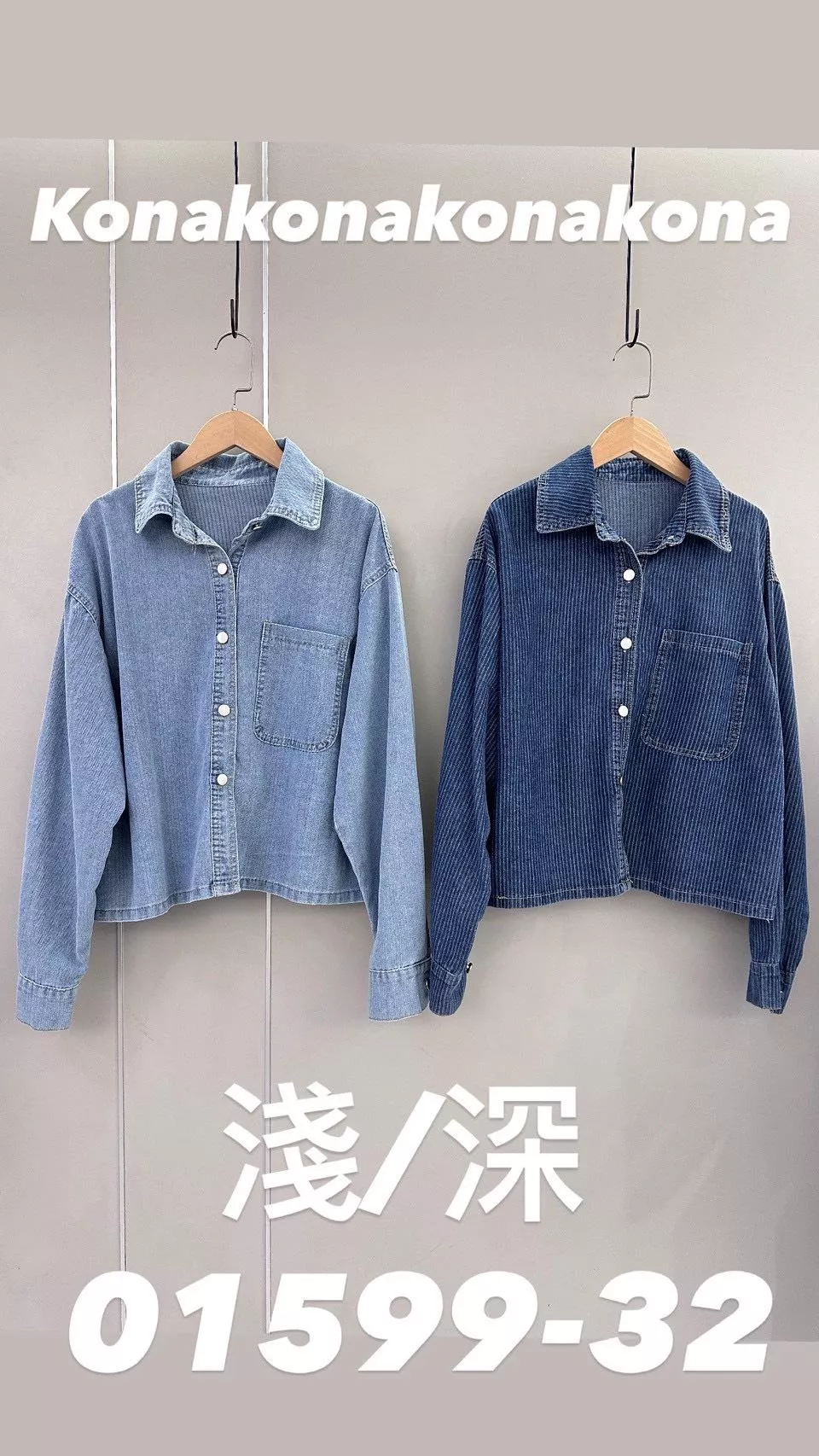 01599   排扣口袋牛仔外套