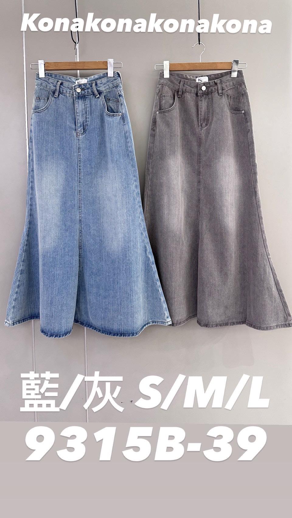 9315B   牛仔魚尾長裙