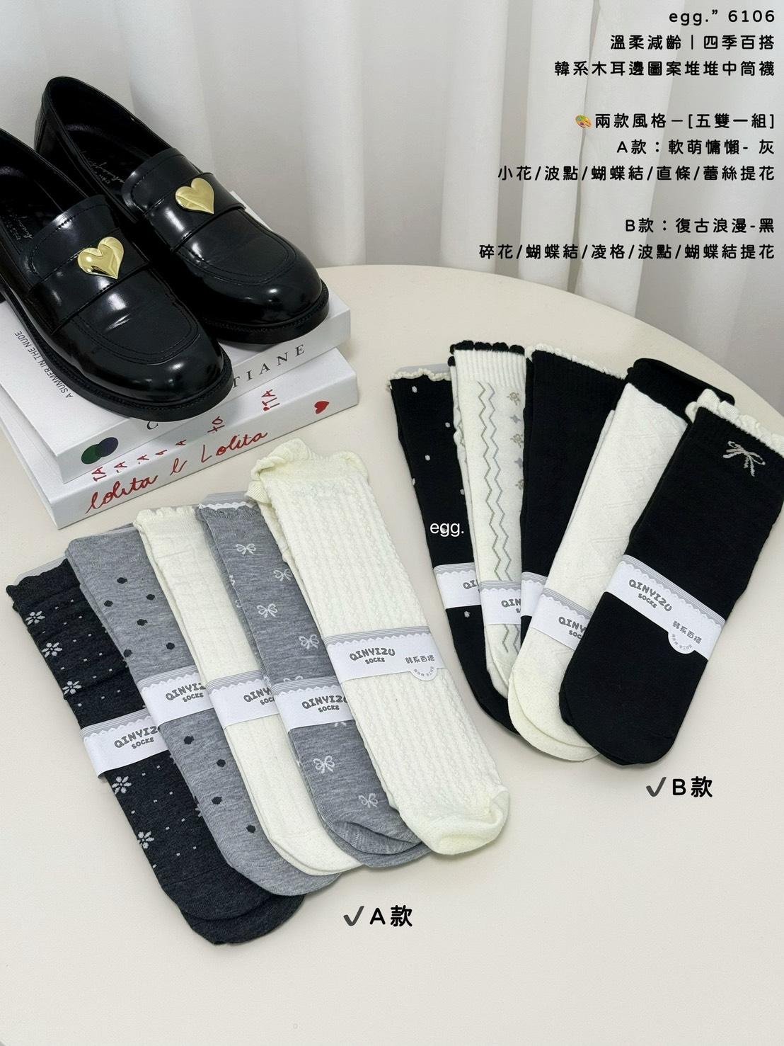 6106   韓系木耳邊圖案堆堆中筒襪（五雙一組）