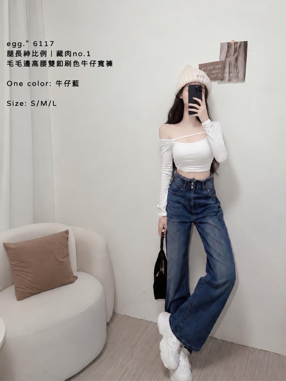 6117   毛毛邊高腰雙釦刷色牛仔寬褲