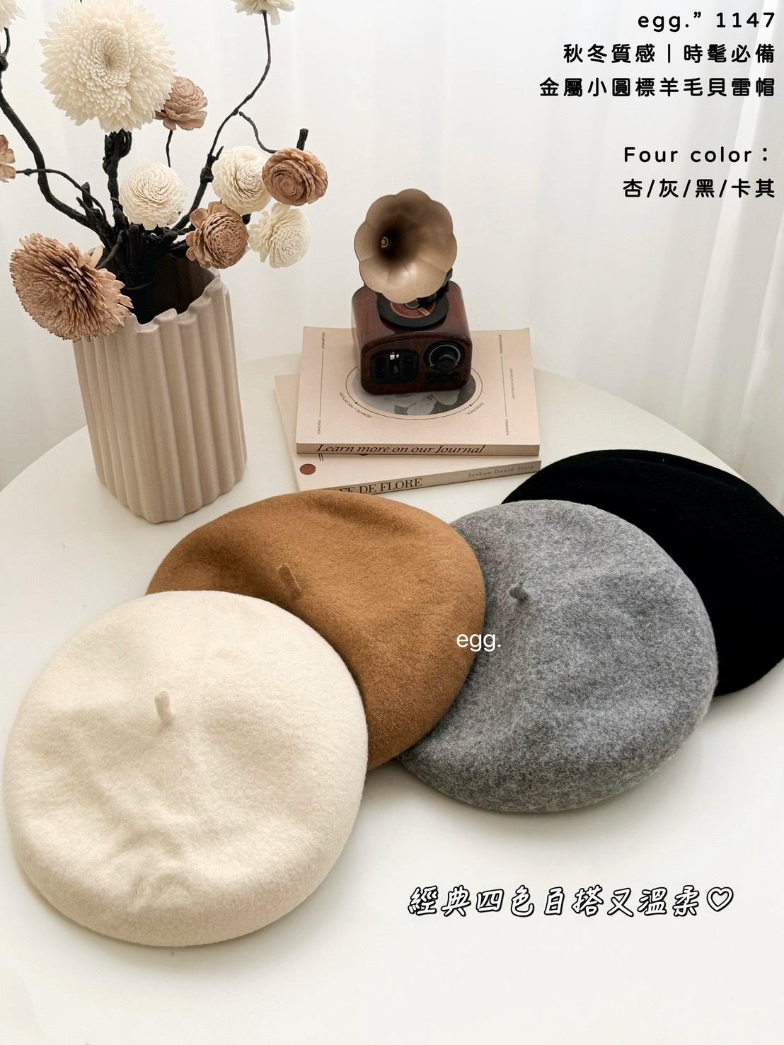 1147   金屬小圓標羊毛貝雷帽