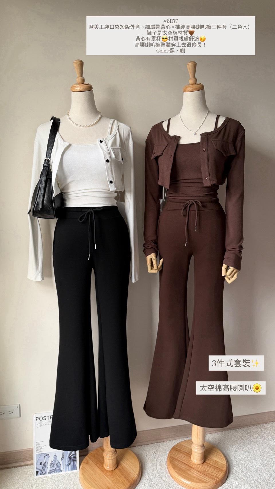 81177   歐美工裝口袋短版外套 × 細肩帶背心 × 抽繩高腰喇叭褲套裝