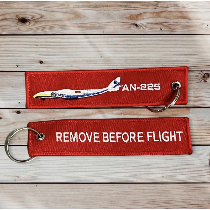 【台灣現貨】 烏克蘭 安托諾夫 AN-225 飛行前拆除 刺繡鑰匙圈  Antonov